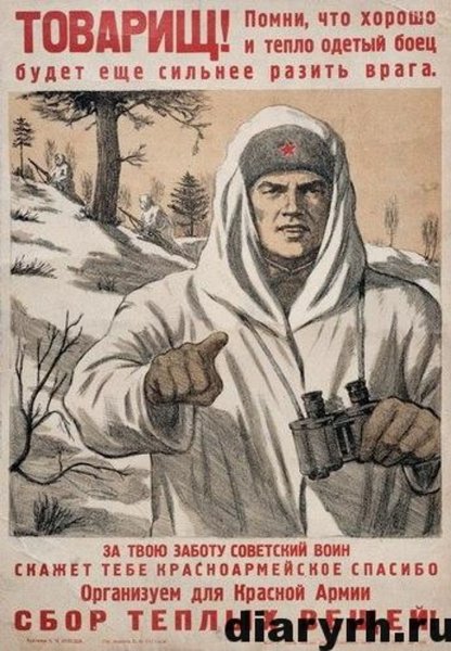 Советский плакат призыв