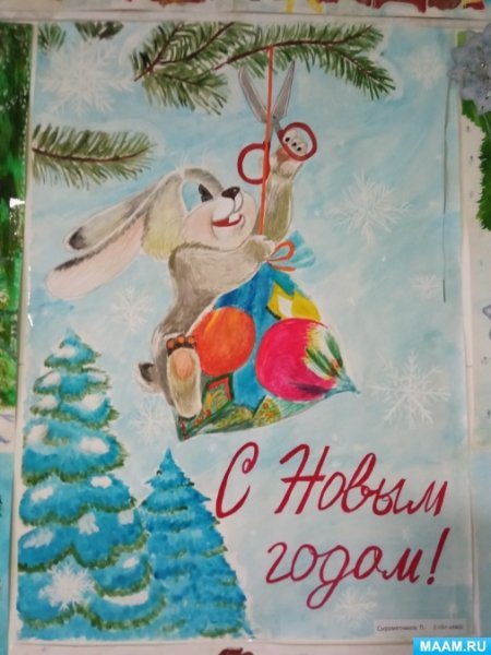 Плакат на новый год в школу новый год 2023