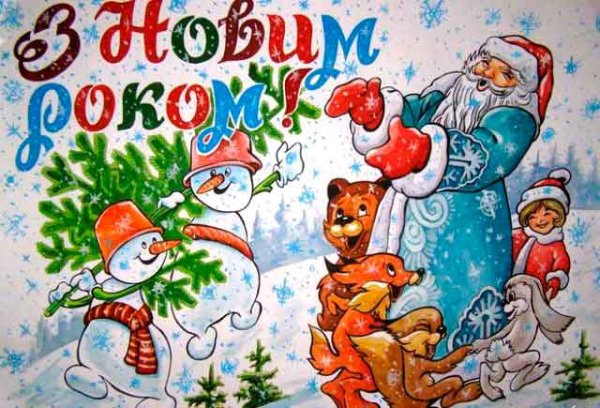 Плакат "с новым годом!"