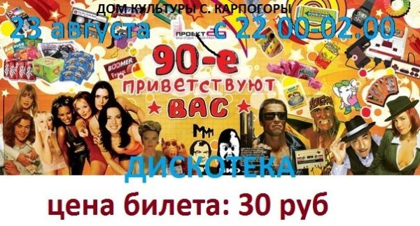 Наклейки из 90х Арнольд Шварценеггер