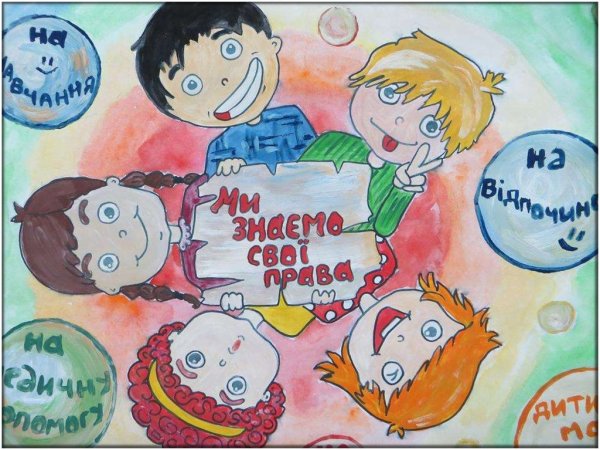 Рисунок на тему права человека