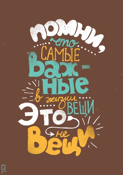 Мотивирующие фразы