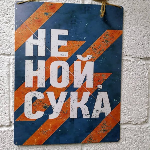 Плакат мотиватор