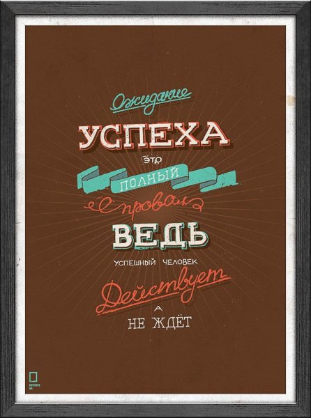 Мотивирующие фразы