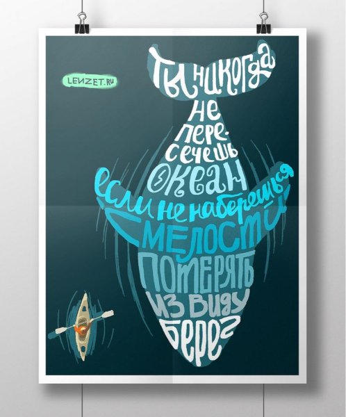 Мотивирующие плакаты в офис