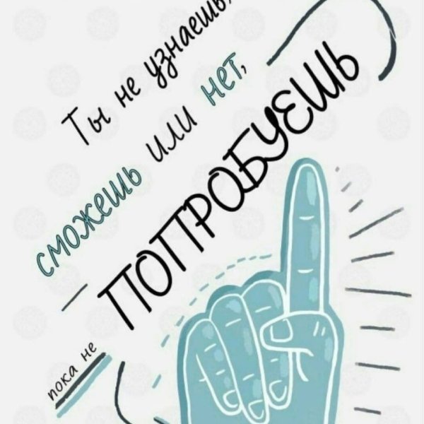 Мотивация для рисования