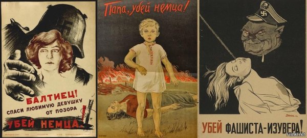 Убей немца плакат Эренбург