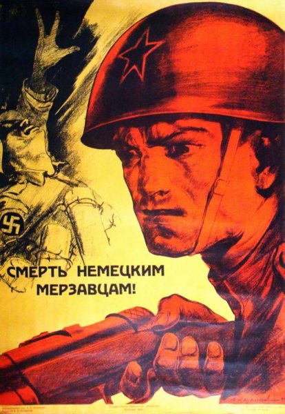 Советские военные плакаты фашизм