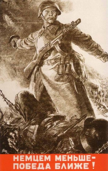 Плакаты 1941 года