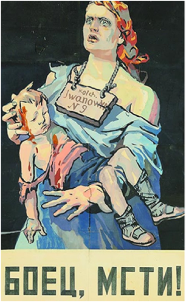 Отомсти плакат