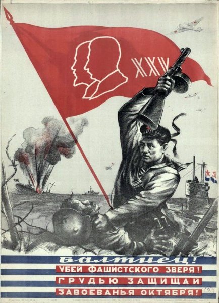 Агитационные плакаты Великой Отечественной войны 1941-1945