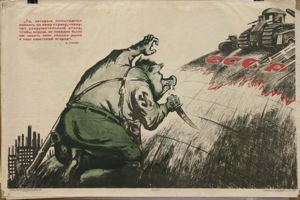 Свинья фашист плакат СССР