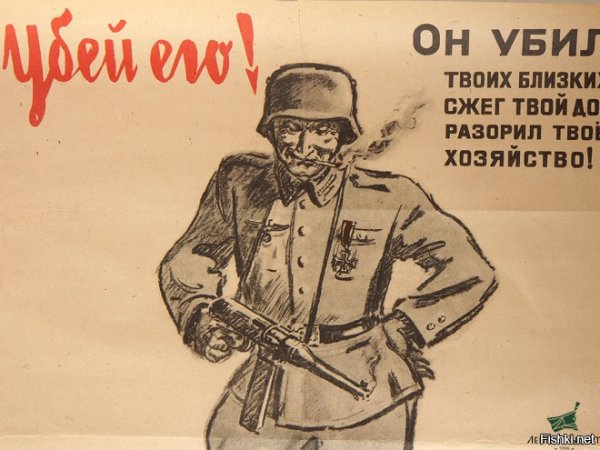 Советский плакат Убей его