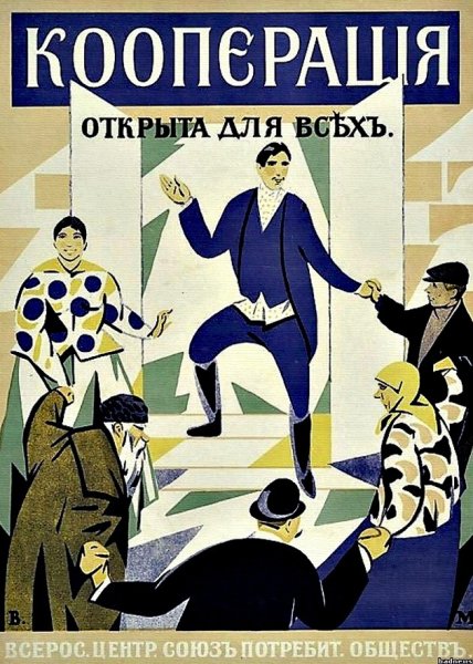 НЭП плакаты