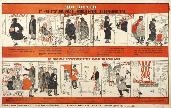 Кооператив плакат