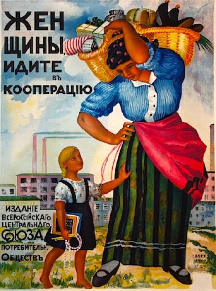 Советские плакаты про женщин
