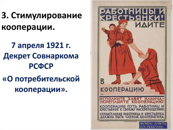 Кооп плакаты