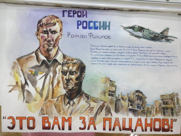 Герои войны плакат