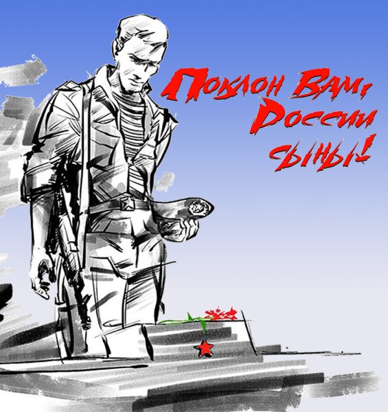 Открытки афганцам