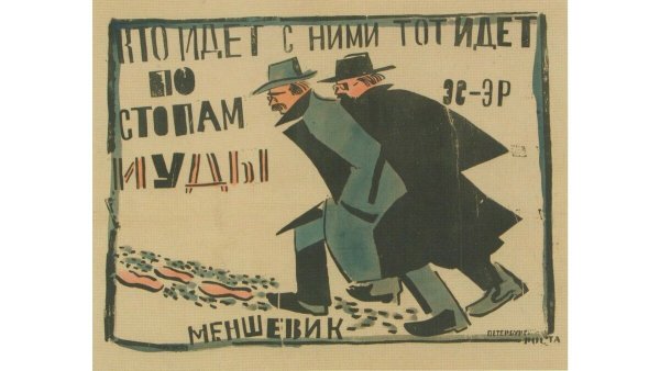 Лозунги меньшевиков