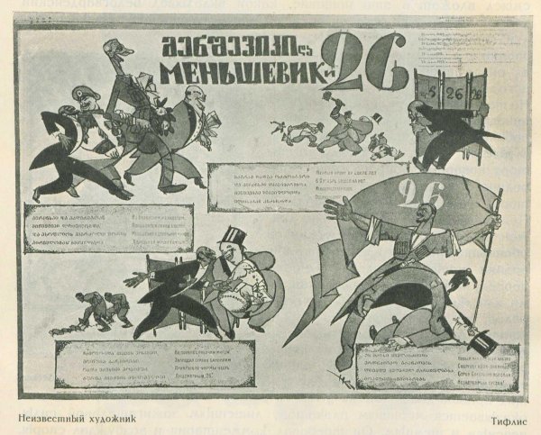 Партия Большевиков плакат