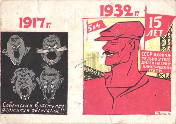 Меньшевики карикатуры