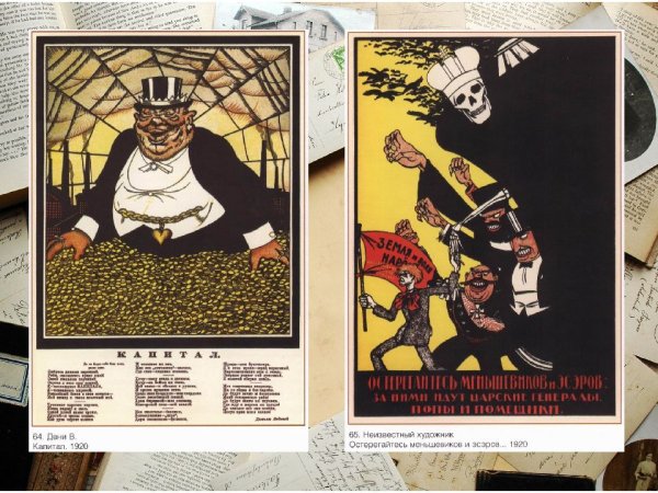 Меньшевики плакаты