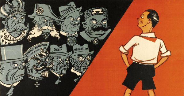 Буржуй плакат