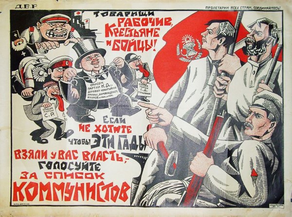 Советский плакат интеллигенция