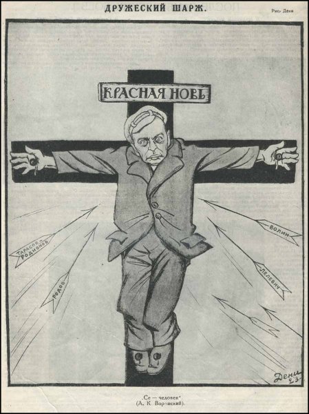 Карикатура рабочий и Буржуй