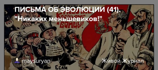 Контрреволюционные плакаты