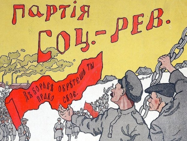 Социал демократы плакаты