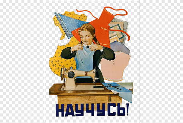 Лозунг швеи