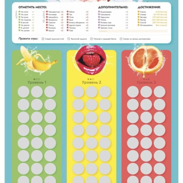 Игра для двоих плакат стирать