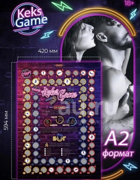 Keksgame игра инструкция по применению