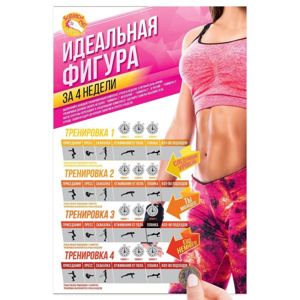 Постельный way игра правила