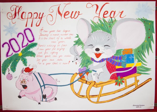 Приглашение на новый год раскраска