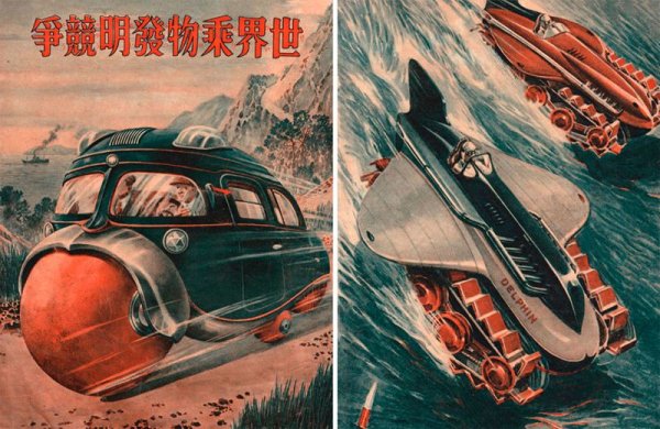 Ретро футуризм плакат