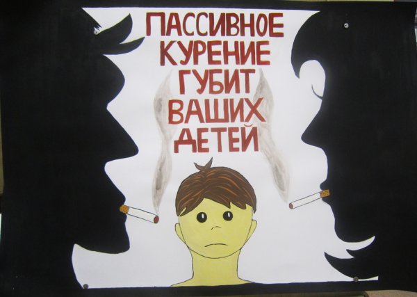 Плакаты для курильщиков
