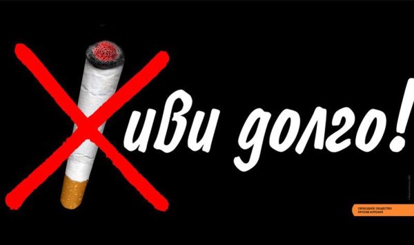 Плакаты прости курения