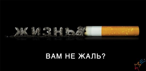 Памятка бросай курить
