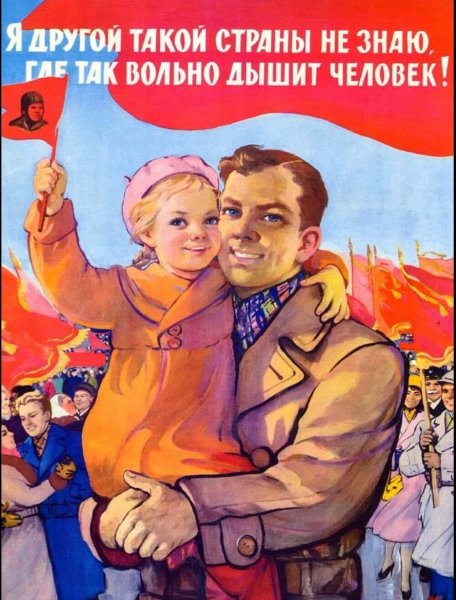 Советские лозунги и плакаты
