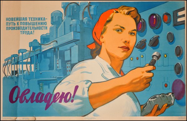 Агитационные плакаты