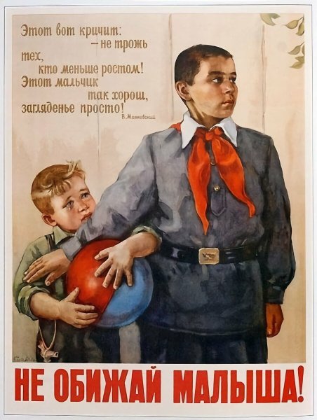 Советские трудовые плакаты