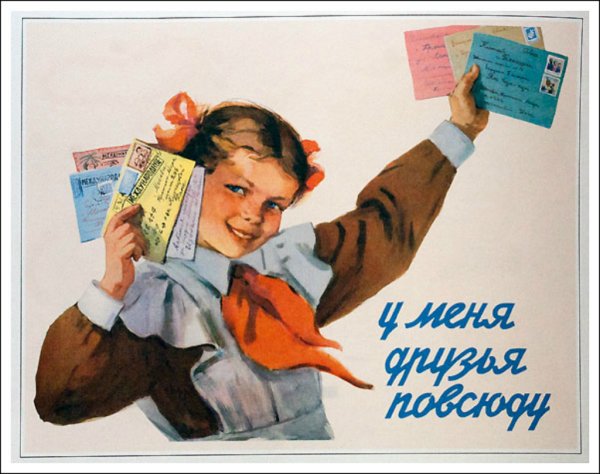 Агитационные плакаты