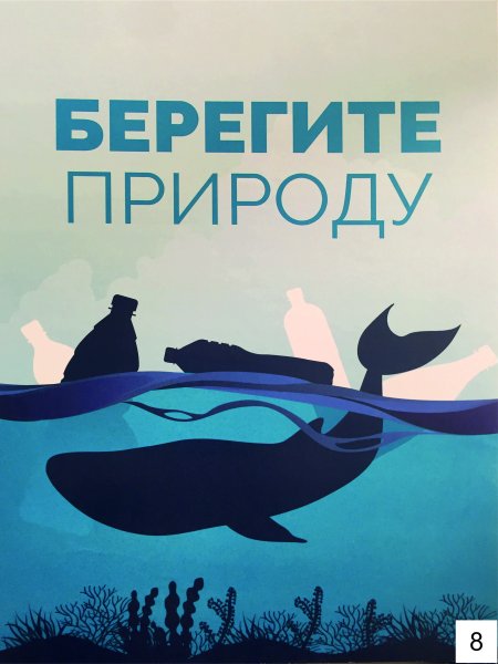 Рисунки по энергосбережению