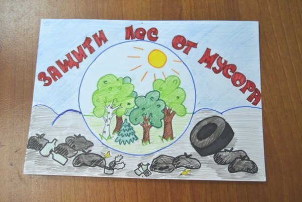 Жизнь в стиле эко плакат