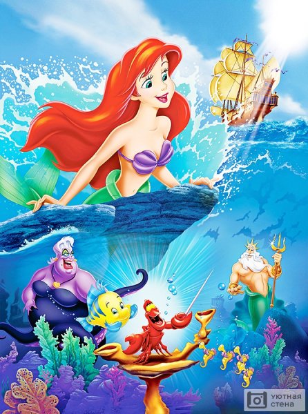 Дисней Тритон Ариэль