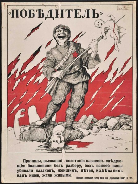 Агитационные плакаты белых гражданской войны в России