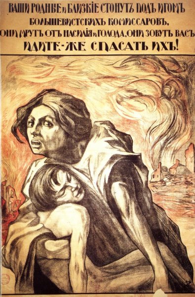 Белогвардейские плакаты времен гражданской